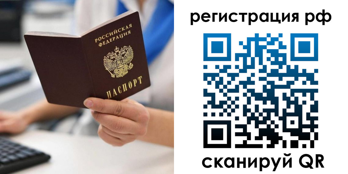 временная регистрация купить в Кулебаки