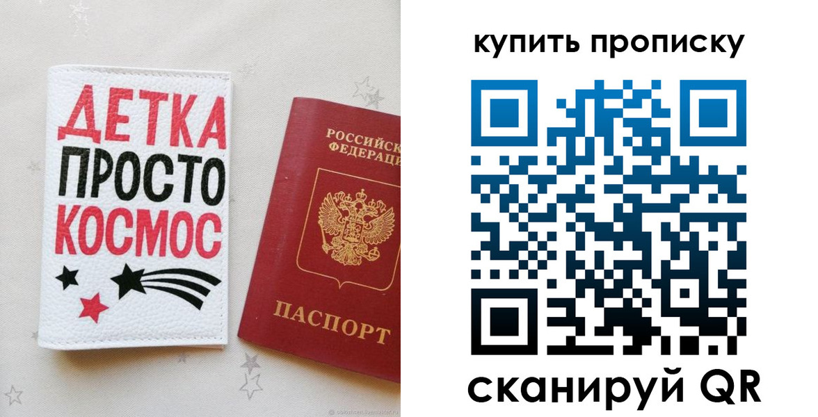 купить прописку в Кулебаки