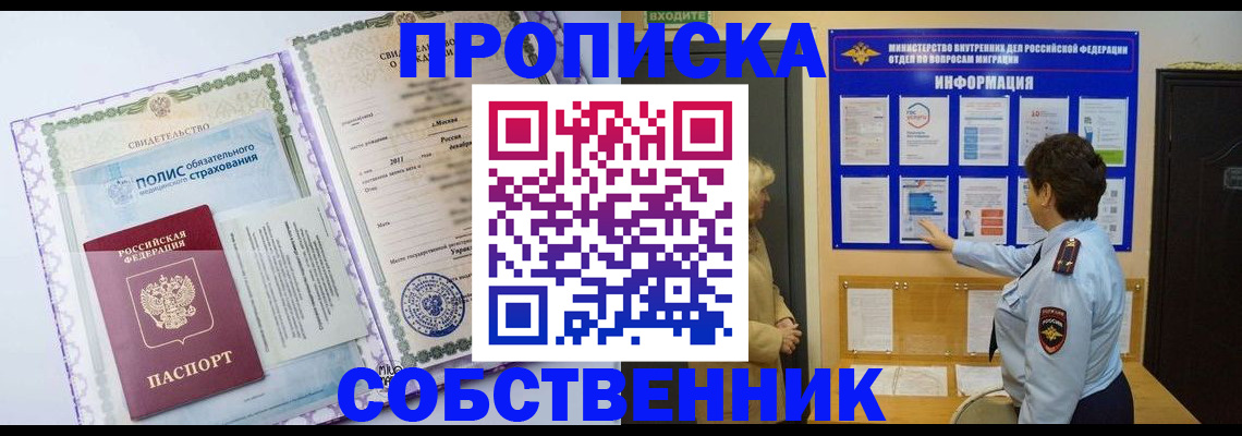 временная регистрация 2025 в Кулебаки