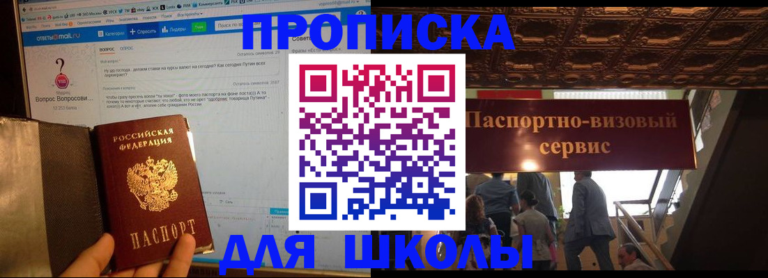 прописка в Кулебаки